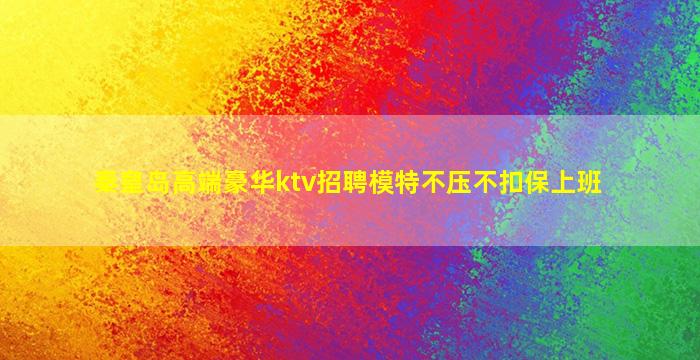 金昌夜总会招聘